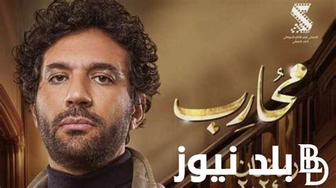 مسلسل المحارب حسن الرداد